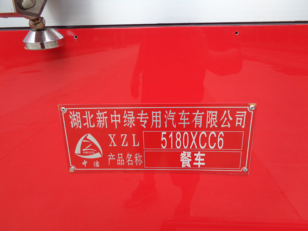 XZL5180XCC6型餐車(chē)